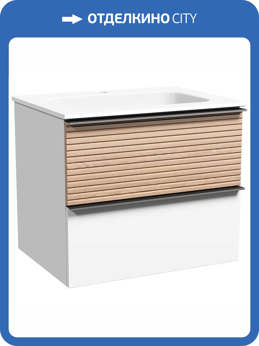 Тумба под раковину Sancos Delta DL60W 590х445х500, c двумя ящиками Soft close, ручки чёрные, дуб светлый/белый фото 4