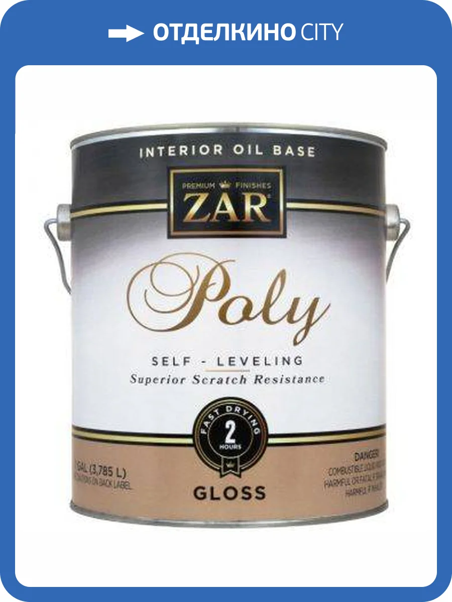 Полиуретановый лак ZAR Poly Interior Oil Base глянцевый 3.78 л фото 2