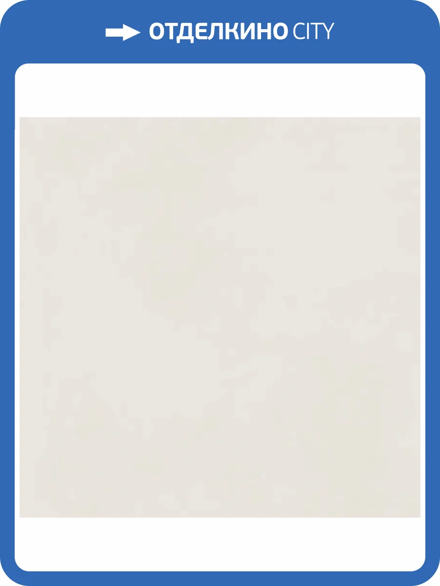 Керамогранит Italon Форум 610010004136 Слим Полар Рет 80x80 фото 7