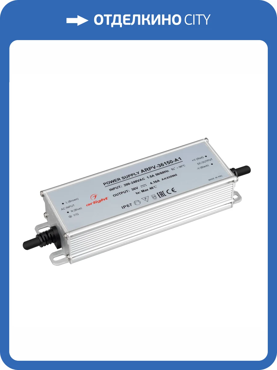Блок питания Arlight Arpv 35965 фото 5