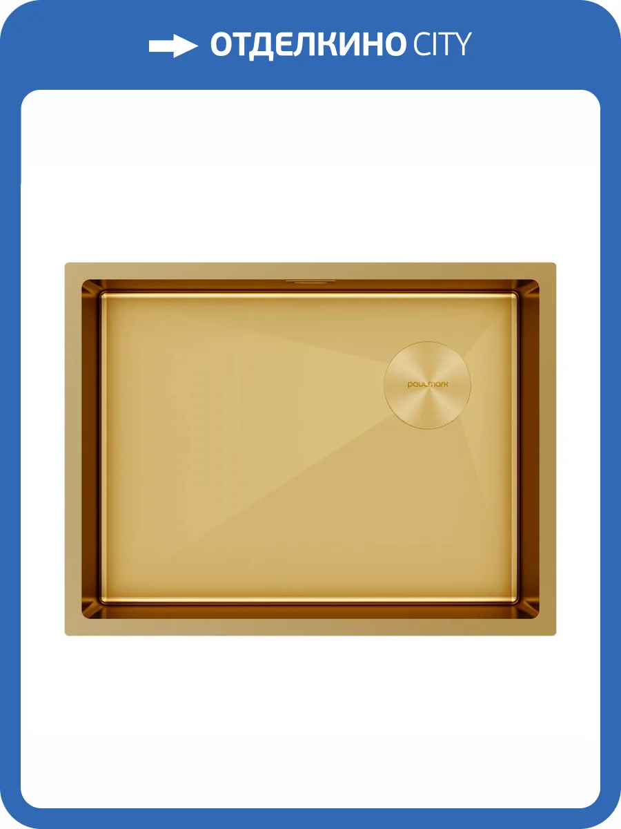 Мойка кухонная Paulmark Next-Skew 58 Uni PM885844-BG Брашированное Золото, 58x44 фото 6