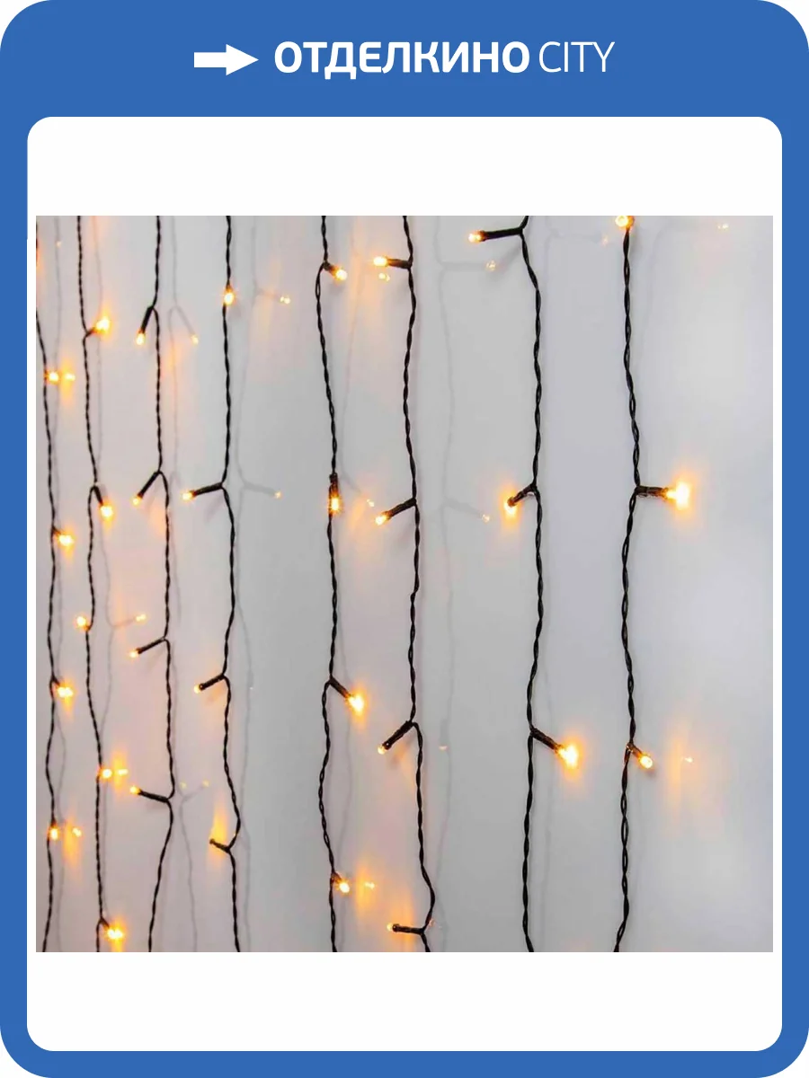 Светодиодная гирлянда Eglo 410828 фото 3
