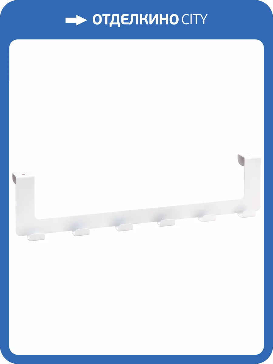 Крючок Bemeta White 101106234 фото 3