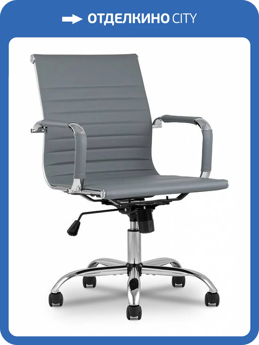 Кресло компьютерное Stool Group TopChairs City S D-101 grey серое фото 6