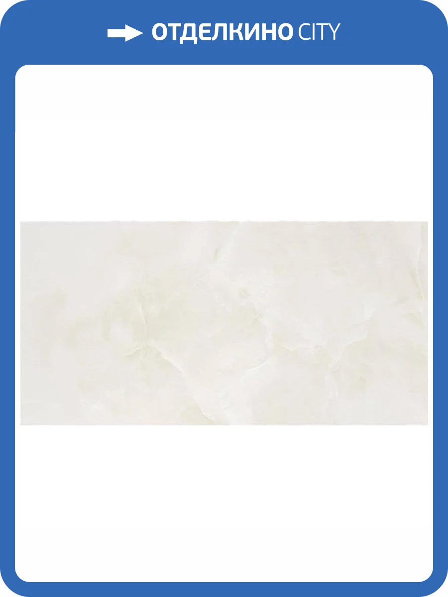 Керамогранит Keratile Baikal CAS1BAIKBPHA Beige Pulido 59x119 фото 2