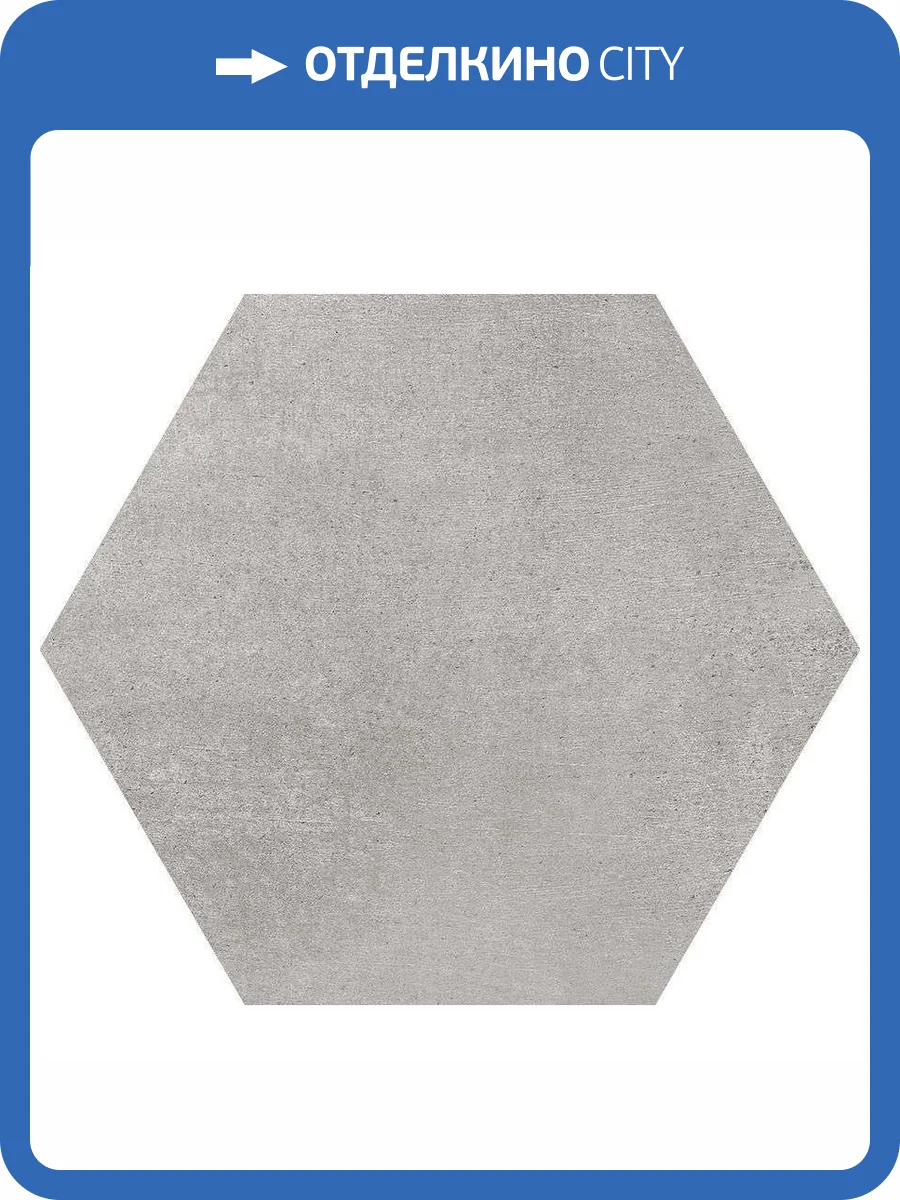 Керамогранит Ape Ceramica Work A033996 Hexawork B Cenere 18.2x21 фото 9