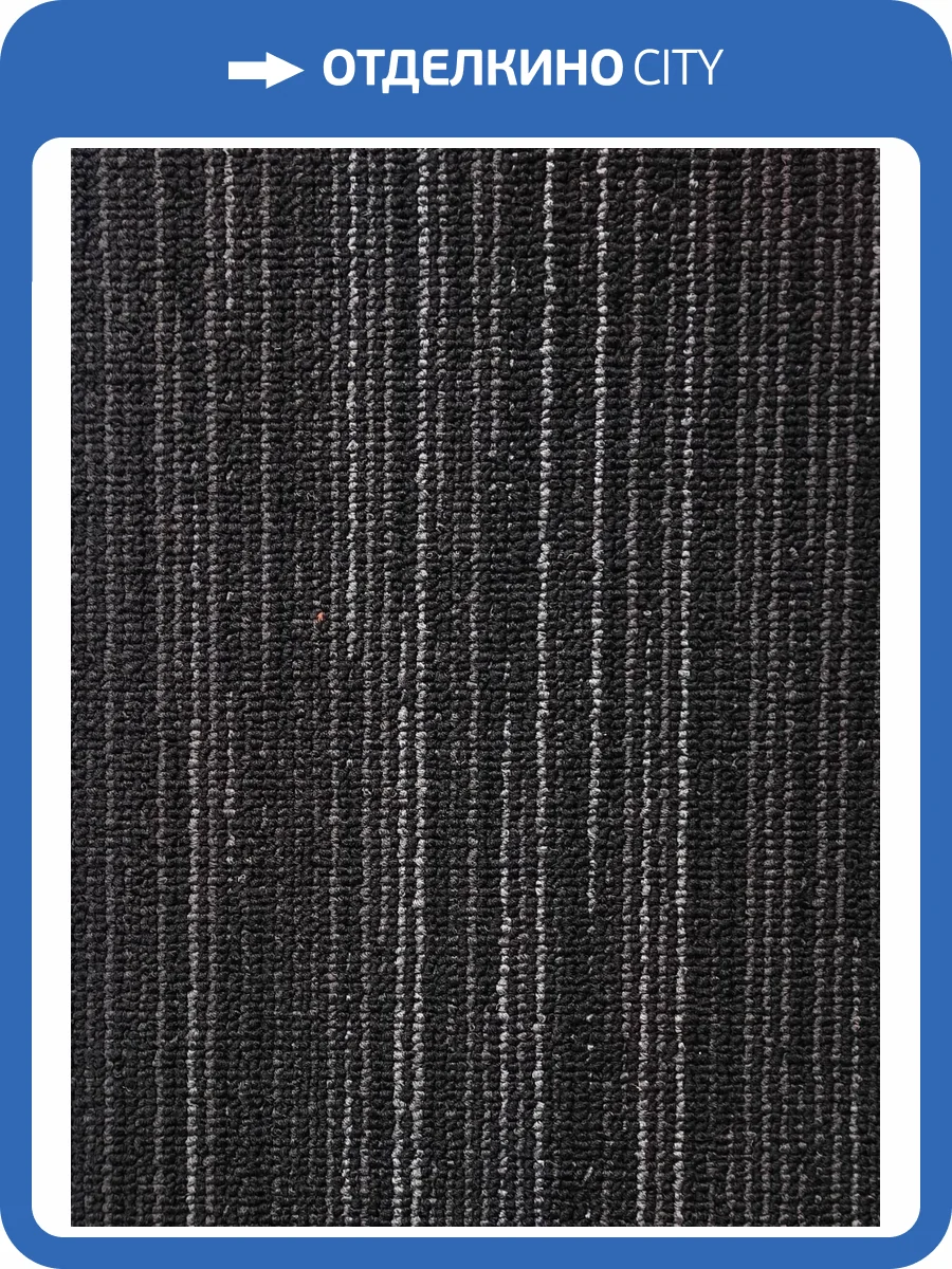 Ковровая плитка AW Metro 99 25x100 см фото 4