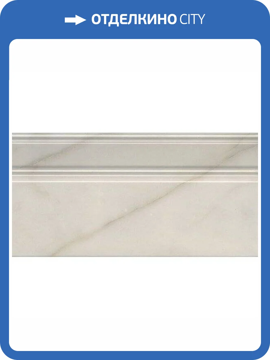 Плинтус Kerama Marazzi Греппи FME007R 20x40 фото 2