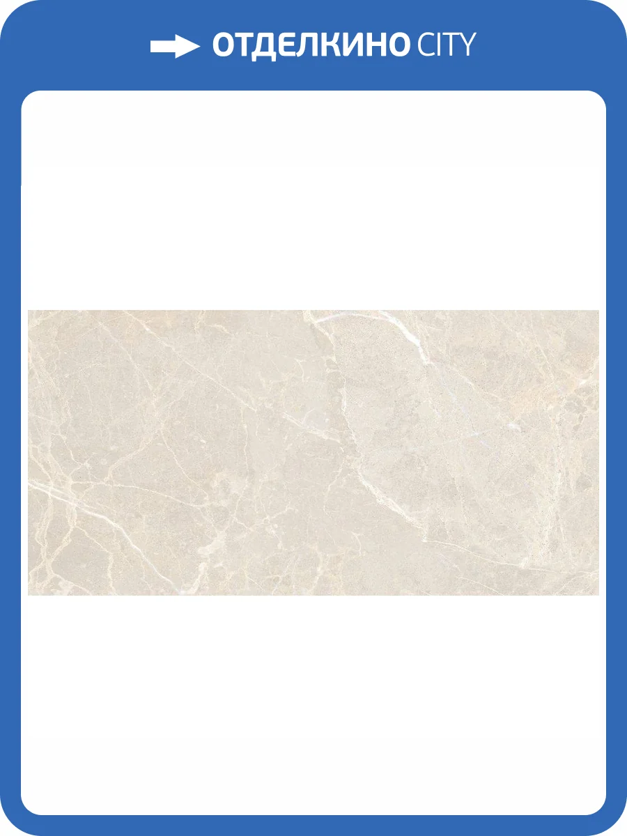 Керамогранит Vitra Marmori K947005FLPR1VTST Пулпис Кремовый Полированный 60x120 фото 2