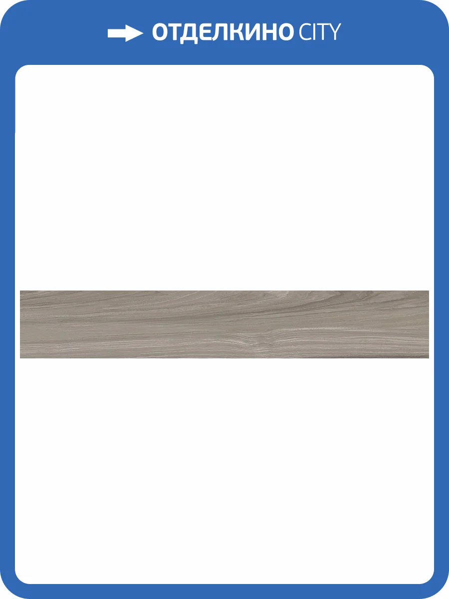 Керамогранит A-Ceramica Payton Wood Grey Matt 20x120 фото 9