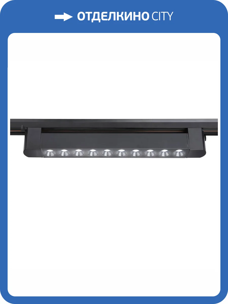 Трековый светодиодный светильник Ambrella light Track System GL6709 фото 4