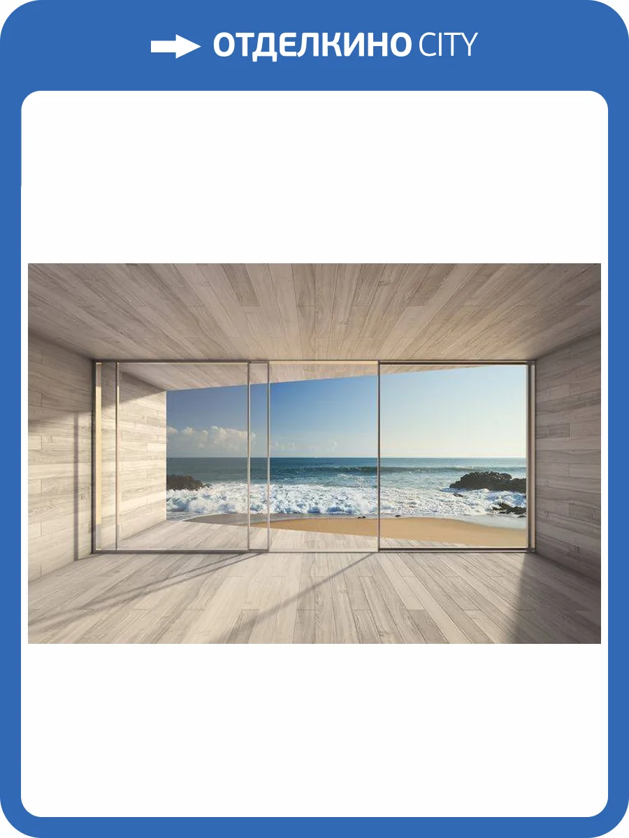 3D Фотообои Artegrafico «Вид из окна на прибой» T027 акварель фото 2