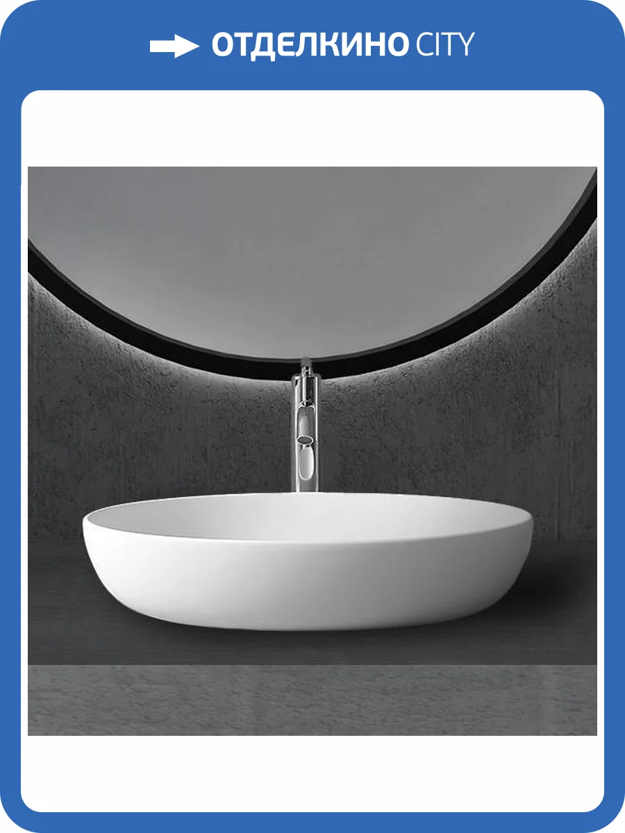 Раковина Abber Stein AS2619 накладная, 60 см, белая матовая фото 5