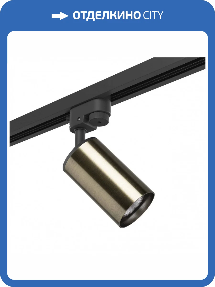 Трековый светильник Lightstar Rullo R1T431 фото 2