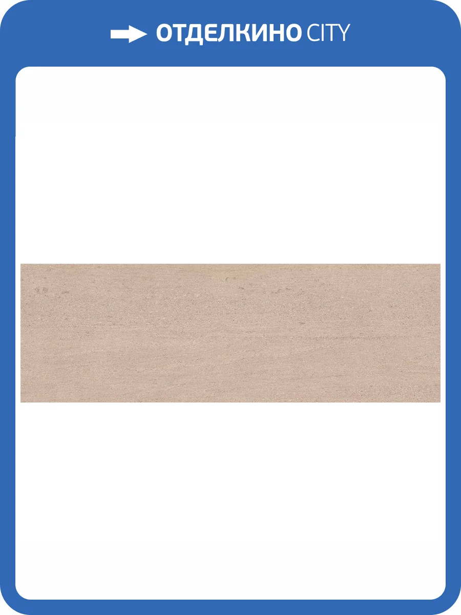 Керамическая плитка Rondine Group RHS Ludostone J91672 Natural Ret 33.3x100 фото 2