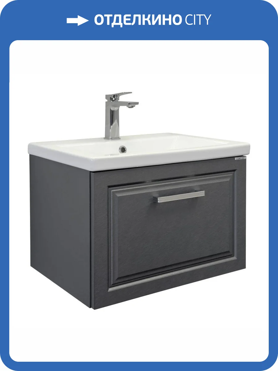 Тумба с раковиной Comforty Бросно-60П 00-00020428 подвесная, оружейная сталь фото 9