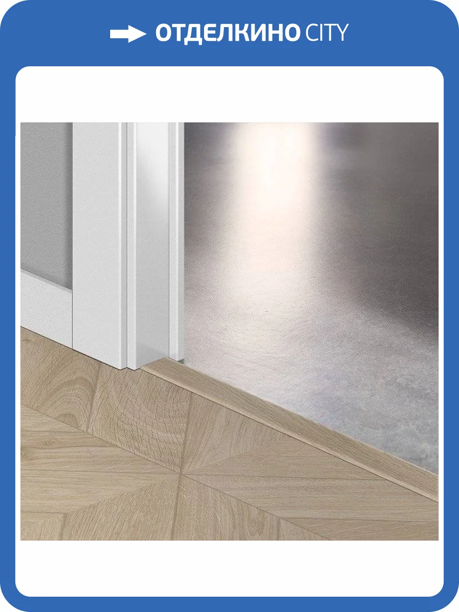 Профиль Quick-Step Incizo QSINCP 04159 Дуб пепельный 2150х48х13 фото 2