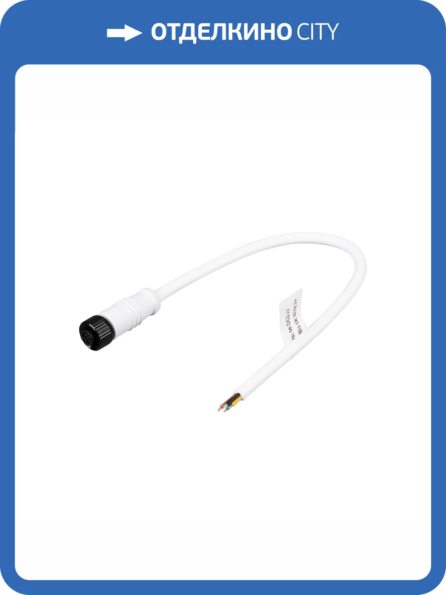 Соединитель ленты Arlight Arl Rgb 48958 фото 4