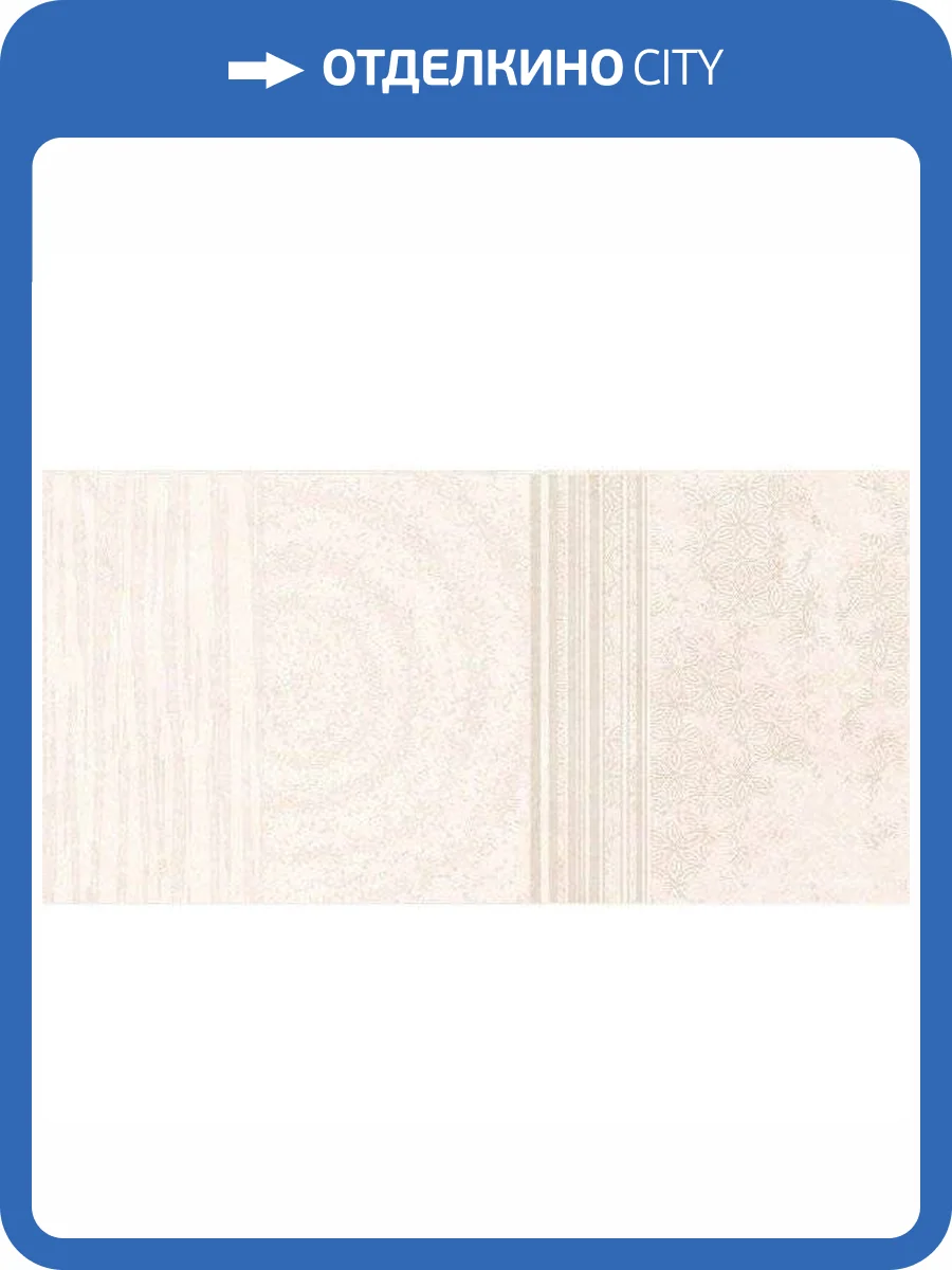 Декор Нефрит Керамика Фишер 04-01-1-18-03-11-1840-1 Бежевый 30x60 фото 3