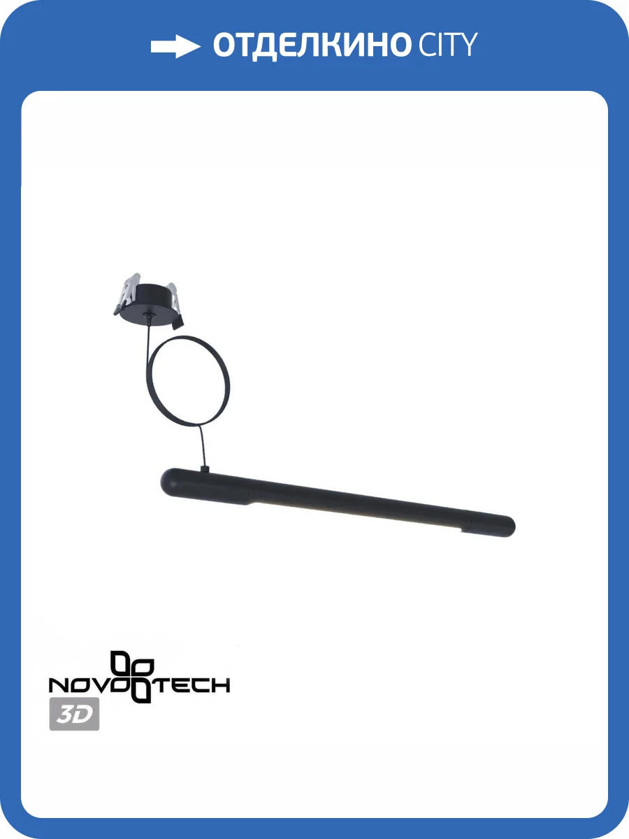 База для ввода питания Novotech Konst 359384 фото 3