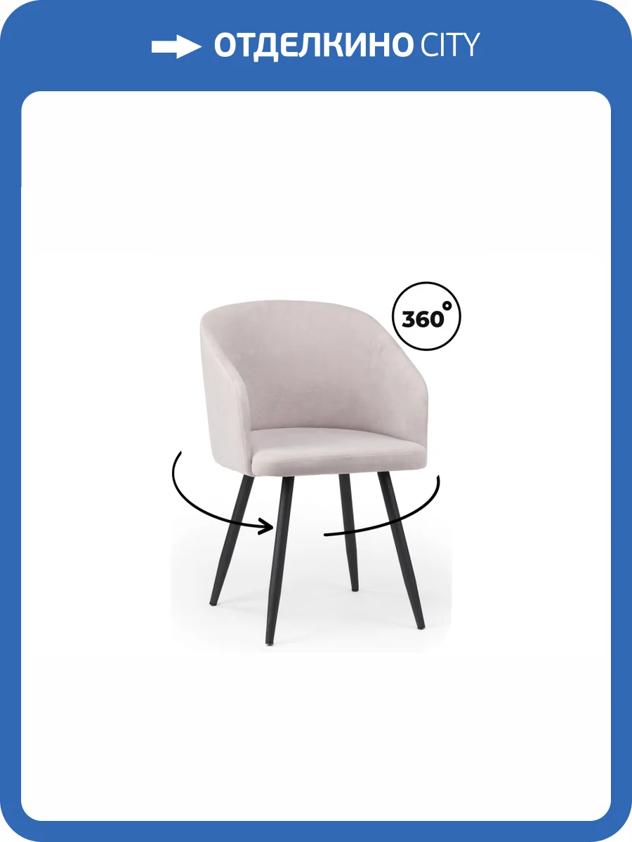 Стул на металлокаркасе Notta Монер 632643 Светло-серый (glory 36) фото 6