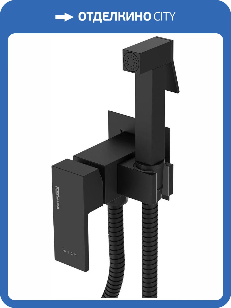 Гигиенический душ Wasserkraft A71638 черный, со смесителем, с внутренней частью фото 5