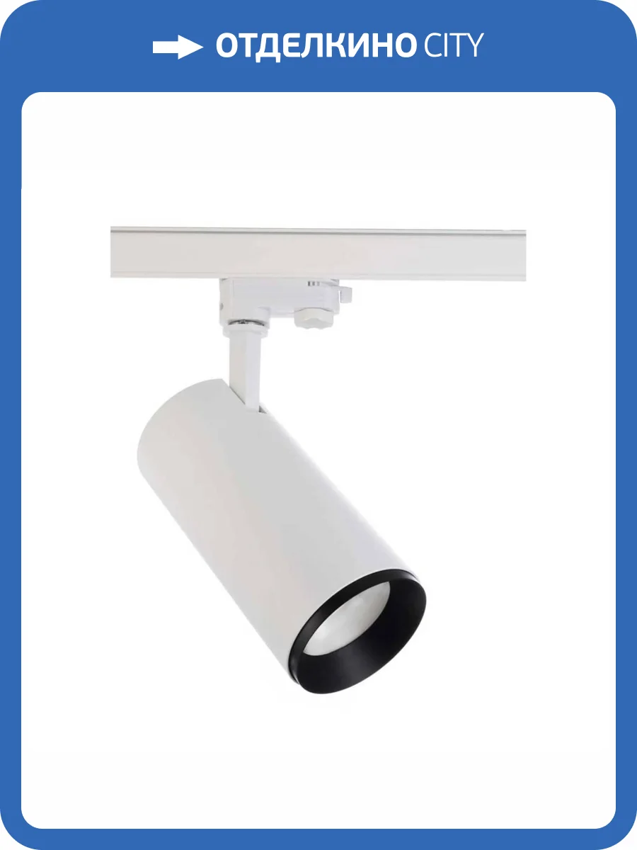 Трековый светодиодный светильник Deko-Light Lucea 707122 фото 3