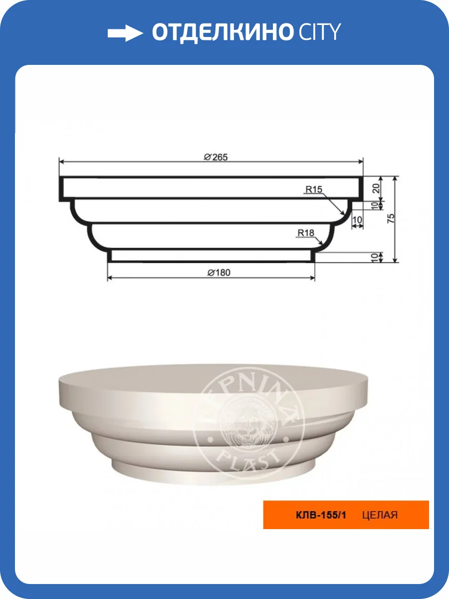 Капитель колонны LepninaPlast КЛВ-155/1 26.5x26.5x7.5 фото 2