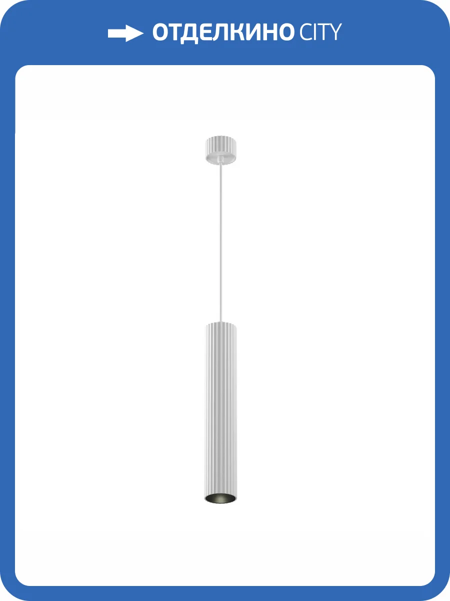 Подвесной светильник Technical Calipso P106PL-01-GU10-W фото 7