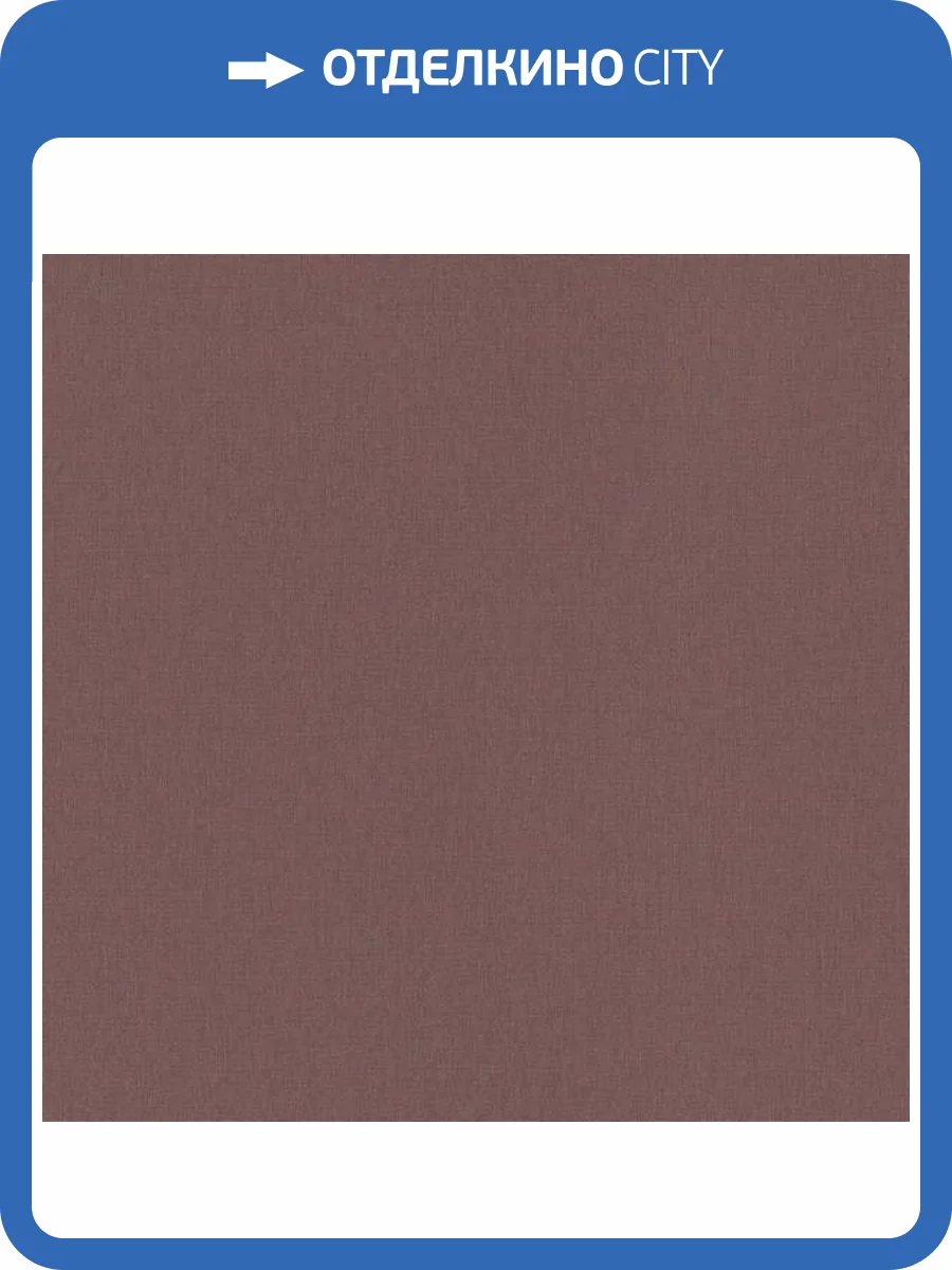 Обои Erismann Martinique ER12193-21 фото 2