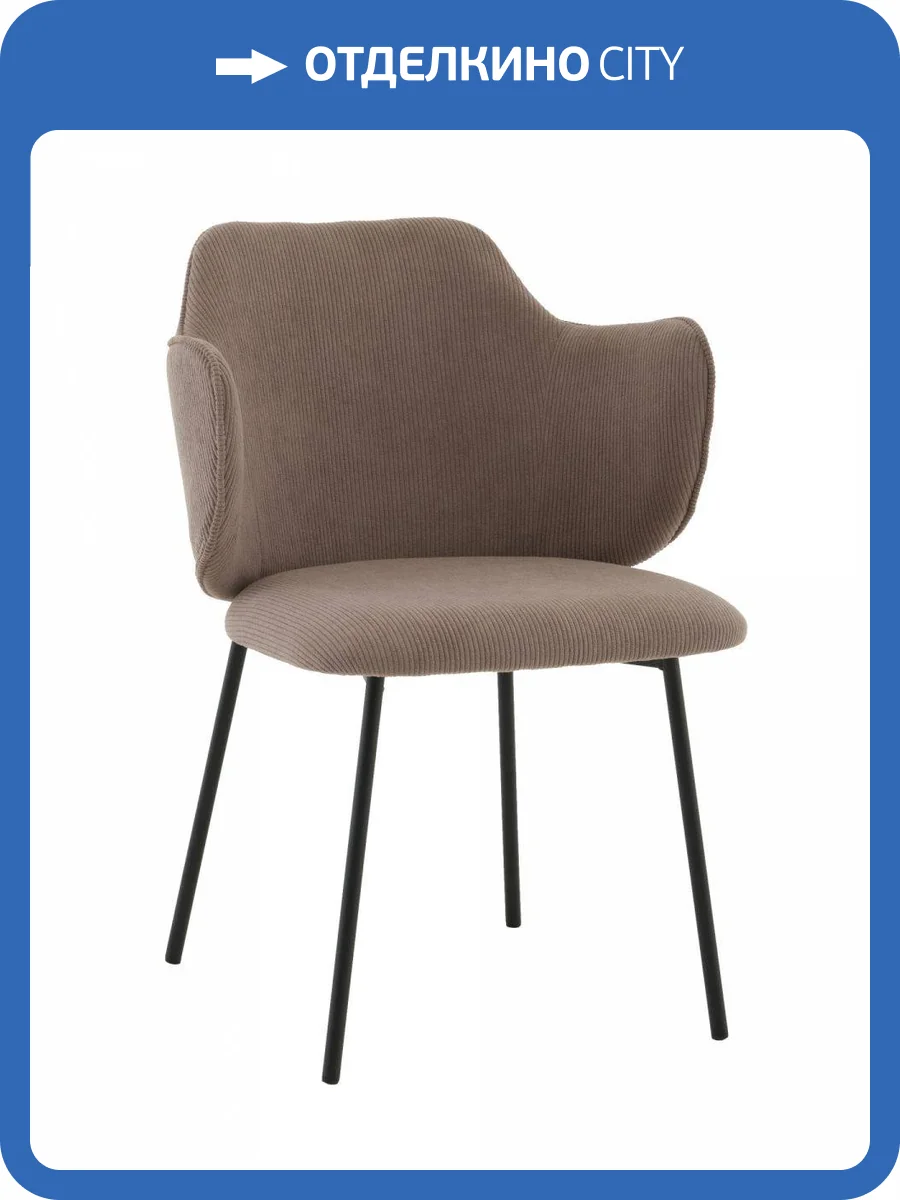 Стул Stool Group Джиннет AV 315-LM25-9005-K Капучино фото 8