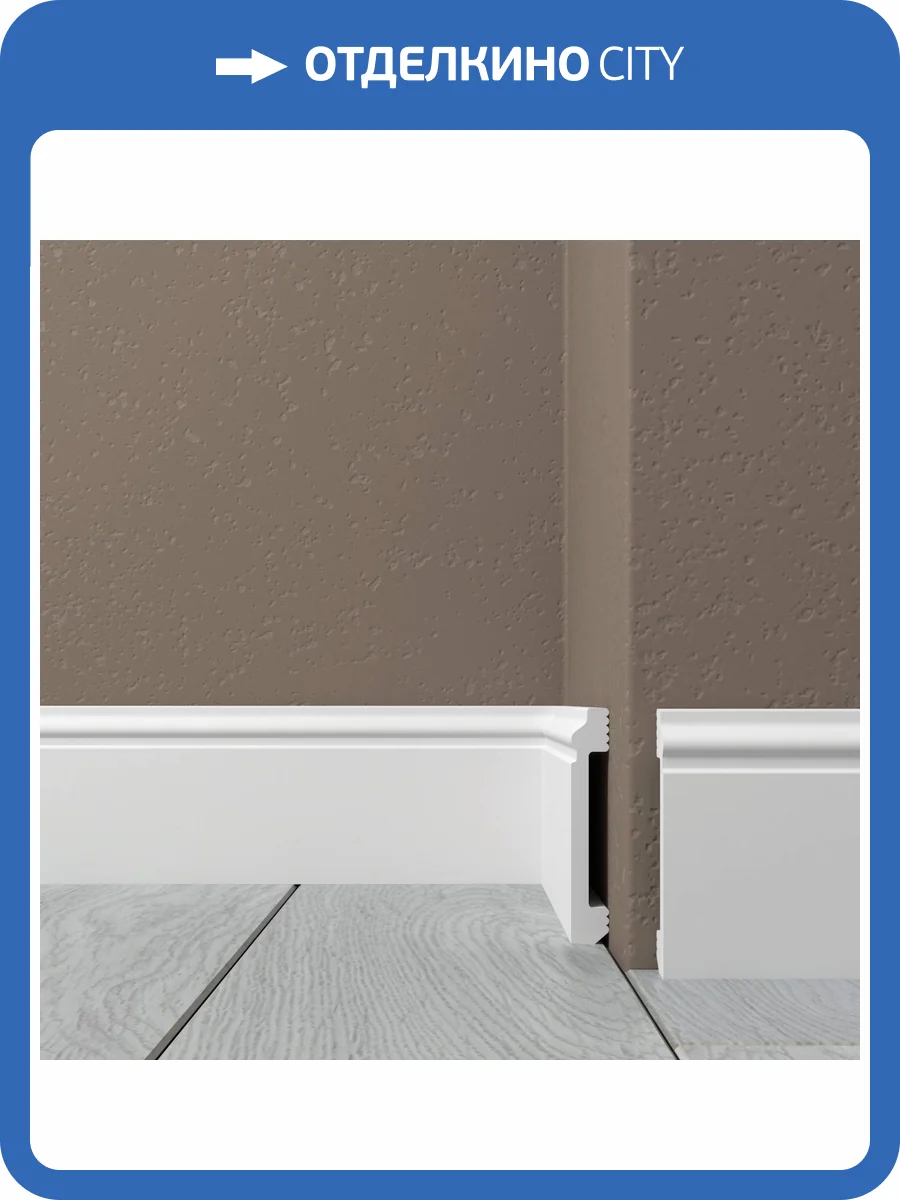 Плинтус напольный Де-Багет XPS POLYMER Н80 80/13 200x1.3x8 фото 3