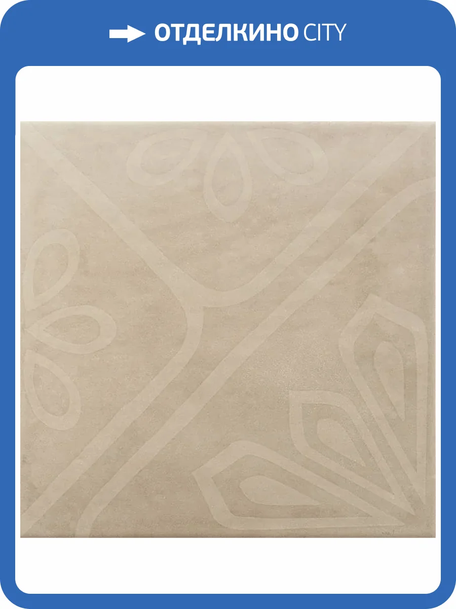 Декор Equipe Ares 31852 Decor Taupe 20x20 фото 18