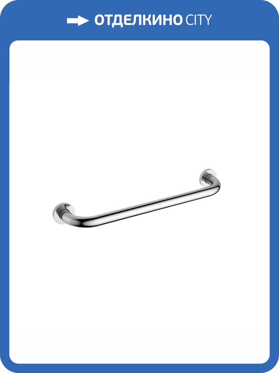 Поручень Aquatek AQ4995CR 450 мм фото 6