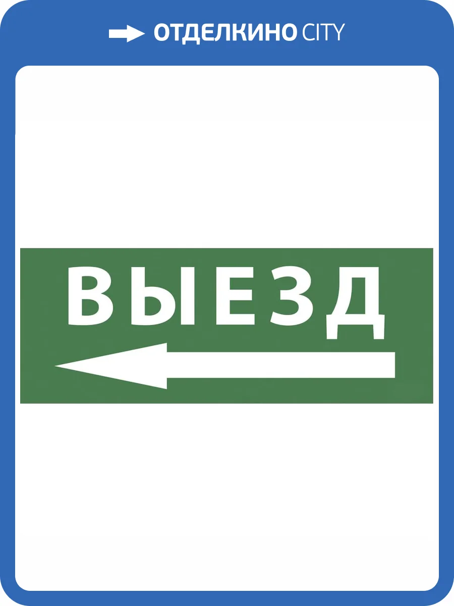 Пиктограмма ЭРА INFO-SSA-112 Б0048481 фото 2