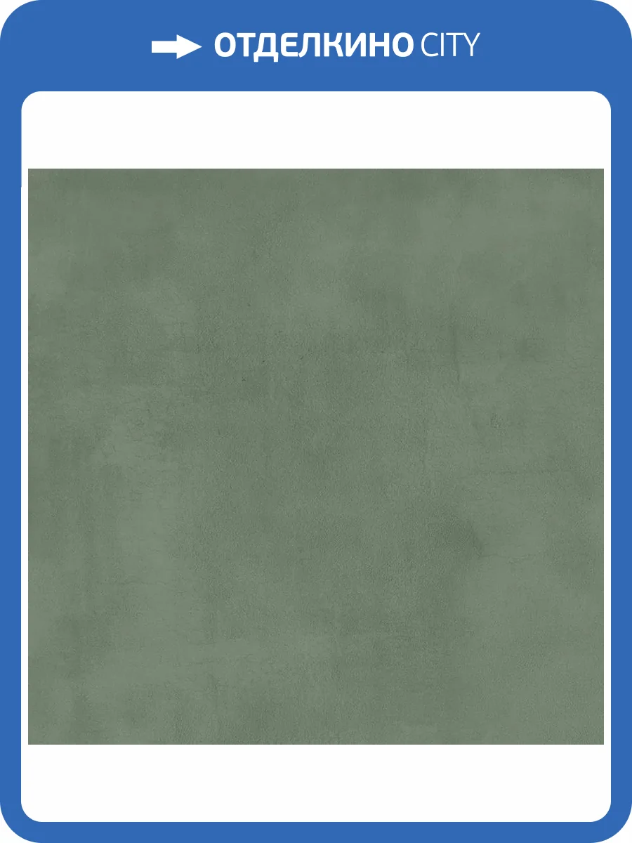 Керамогранит Pamesa Eleganza Saggio Matt Rect 60x60 фото 17