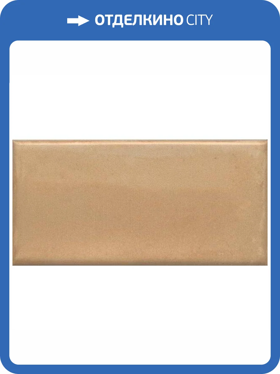 Керамическая плитка Kerama Marazzi Монтальбано 16091 Желтый Матовый 7.4x15 фото 10