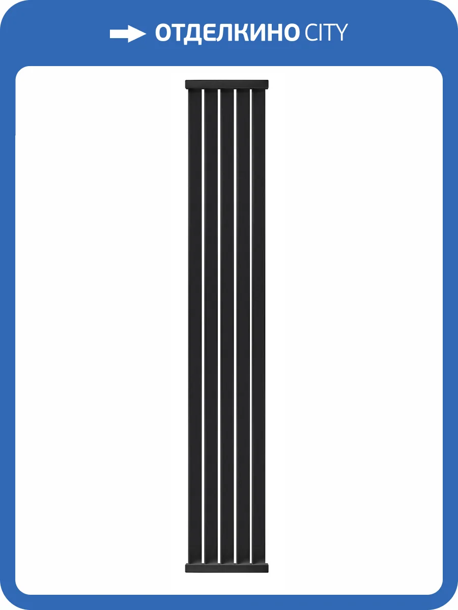 Полотенцесушитель водяной Secado Сельвино 5 4673739218785, 2000x300, черный матовый фото 4