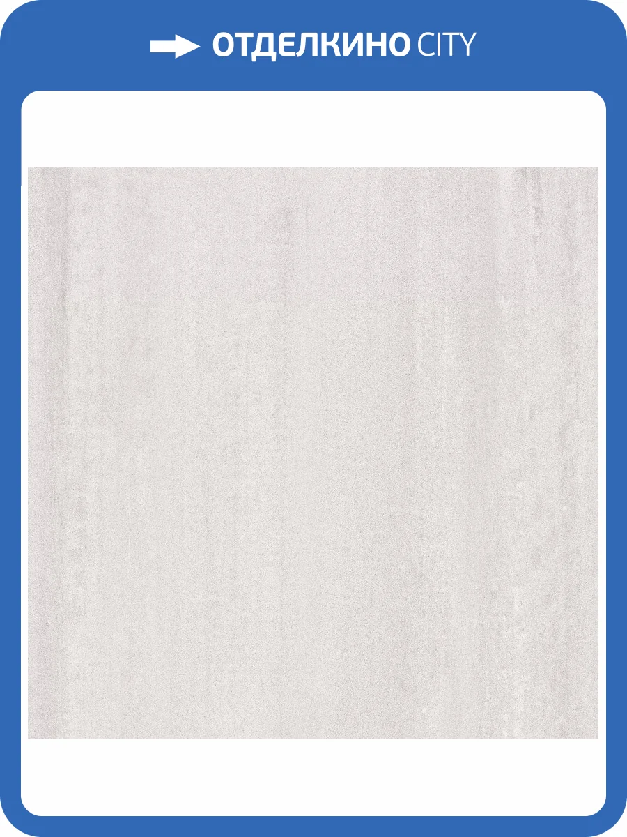 Керамогранит Kerama Marazzi Про Дабл DD601520R Светлый Беж Обрезной 60x60 фото 9