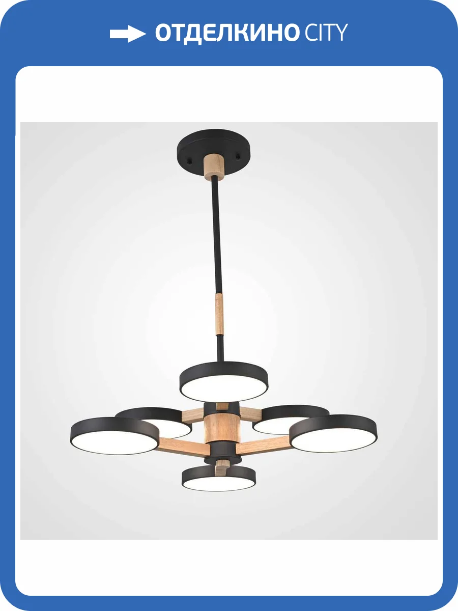 Люстра Imperium Loft 229084-26 фото 2