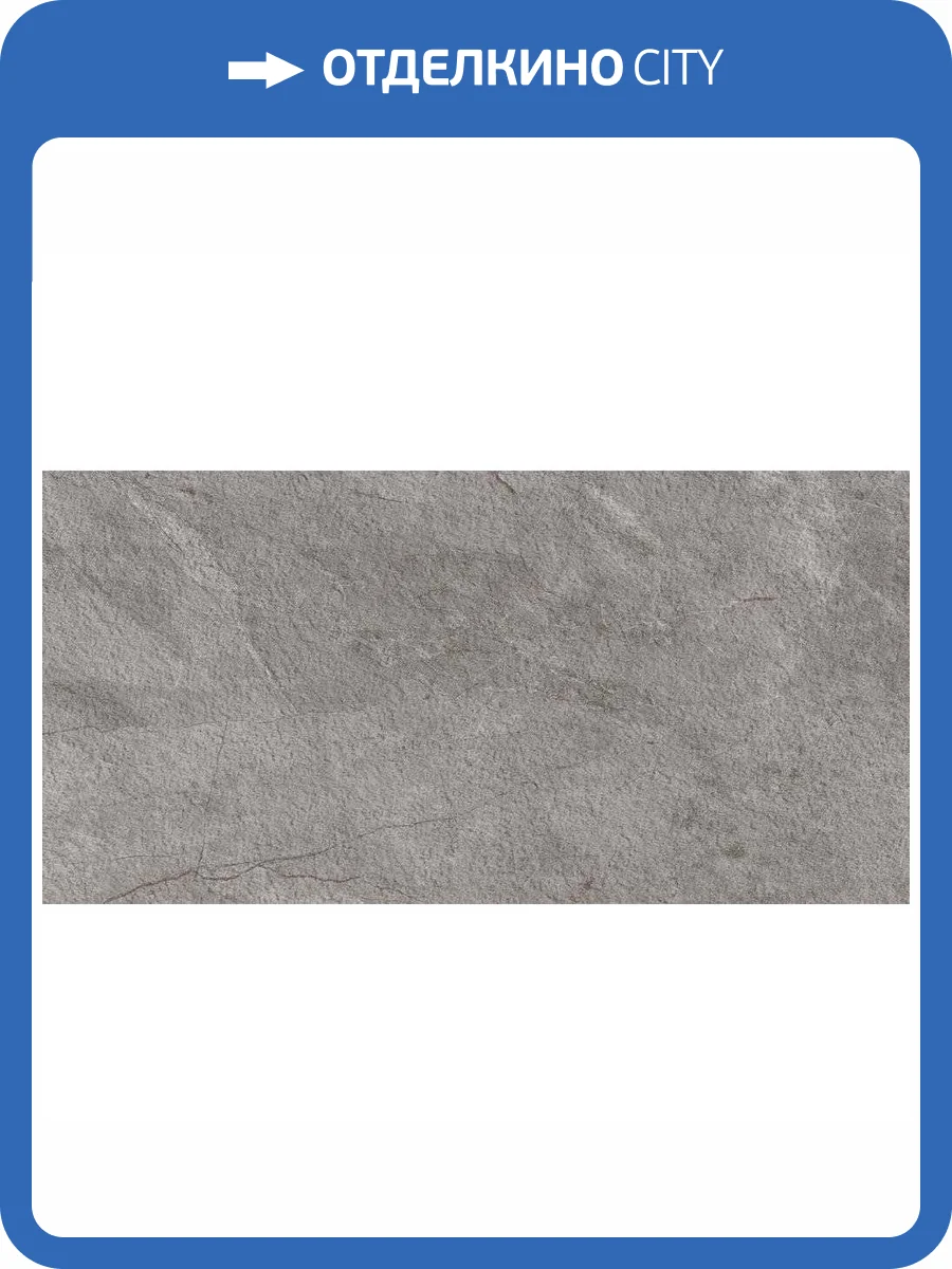 Керамогранит Vives World Flysch Gris Antideslizante 30x60 фото 2