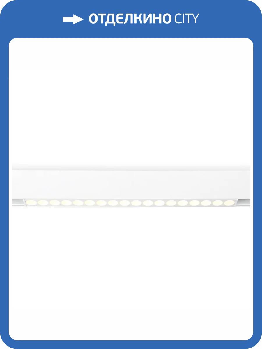 Трековый светодиодный светильник Ambrella light Track System Magnetic GL4028 фото 5