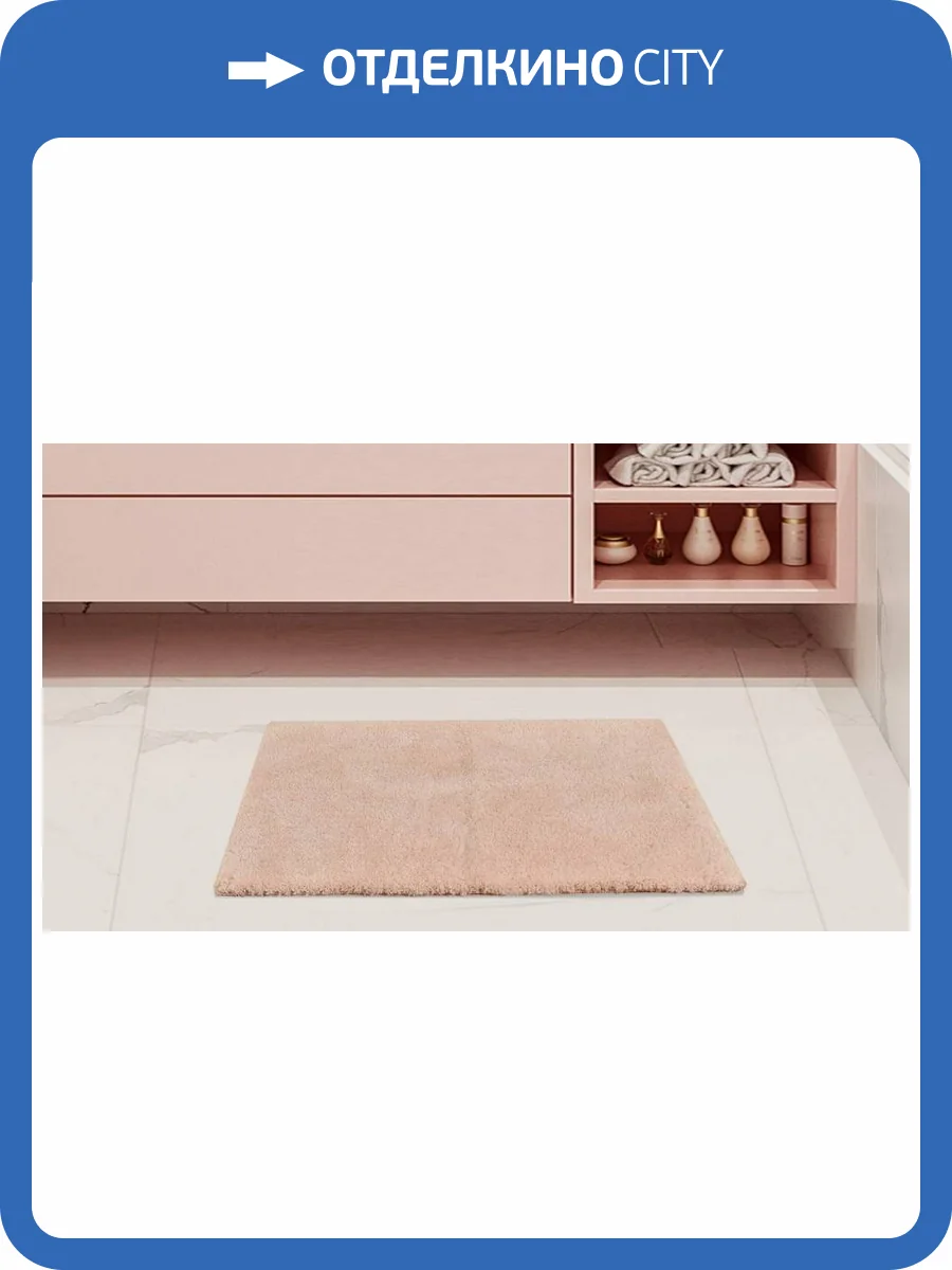 Коврик для ванной Sofi De MarkO Ruby 4627186672577, КВ-Рб-2-60х100 фото 2