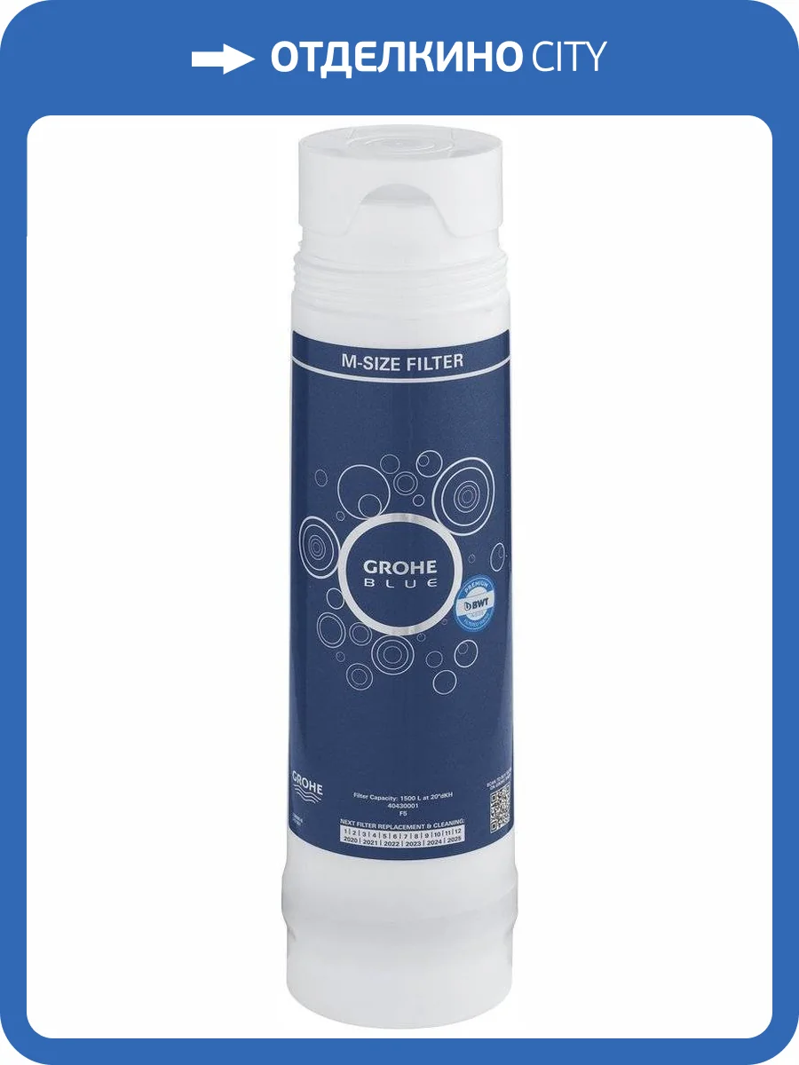 Фильтр Grohe Blue 40430001 M-Size, без насадки фото 11