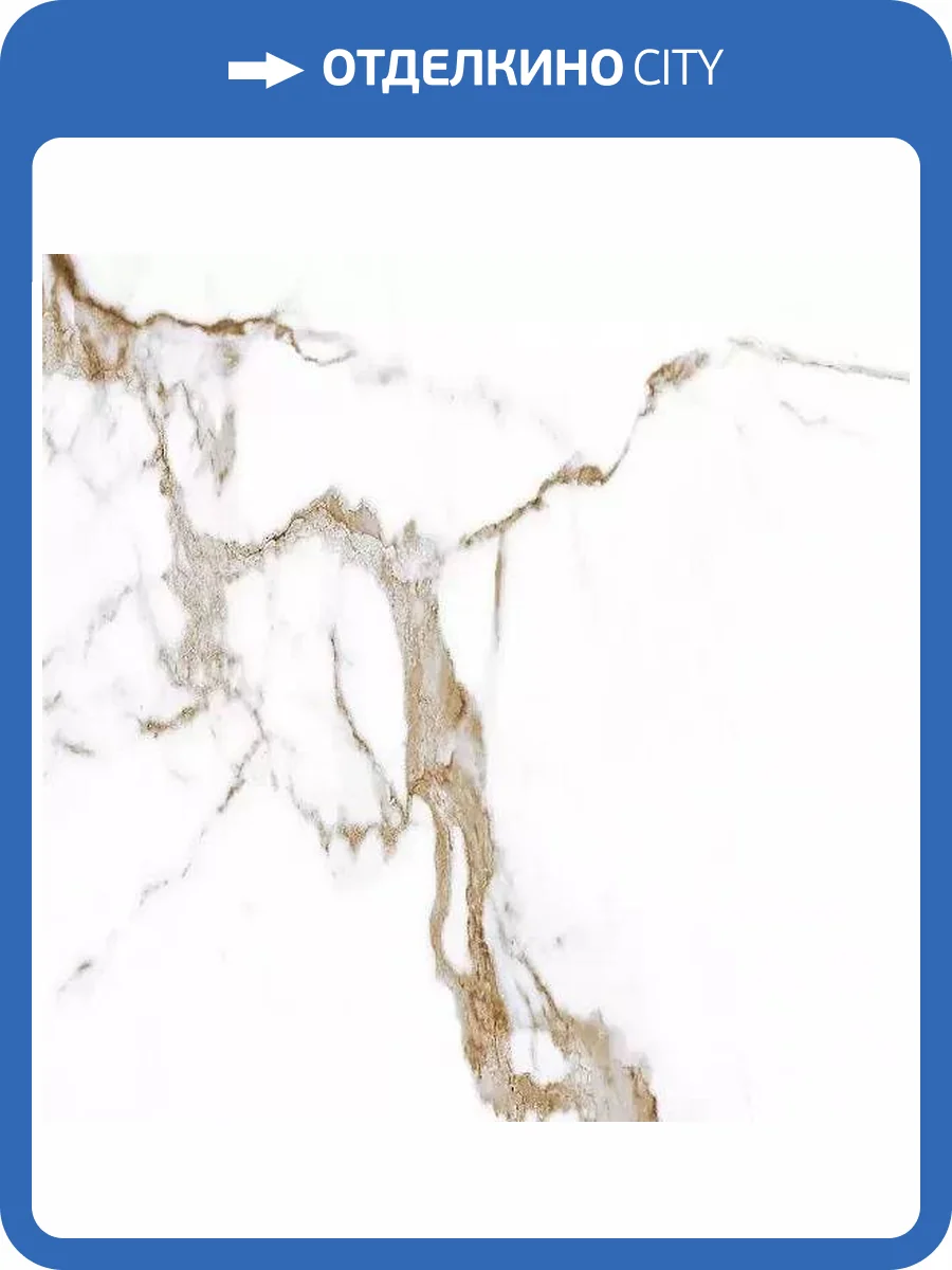 Керамогранит Prime Ceramics Carrara Bronze Rect 60x60 фото 12