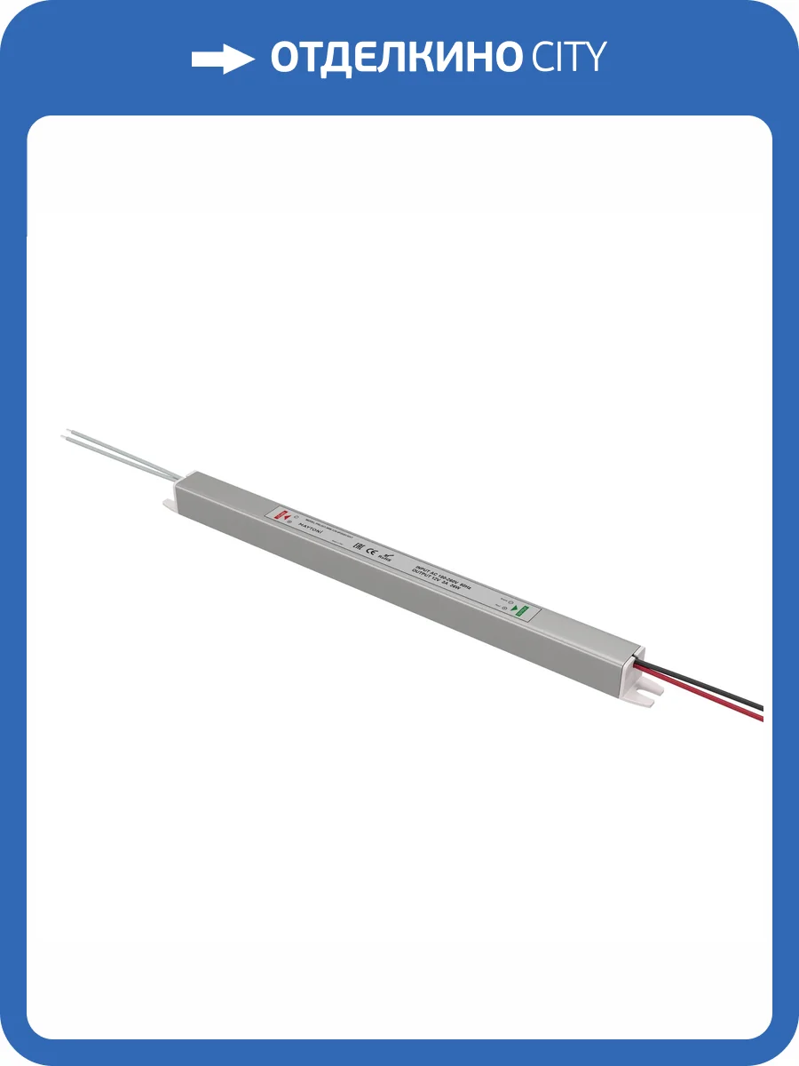 Блок питания Led Strip 811017 фото 5