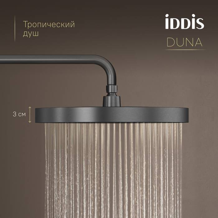 Душевая стойка Iddis Duna DUNGMSTi06 графит матовый фото 11