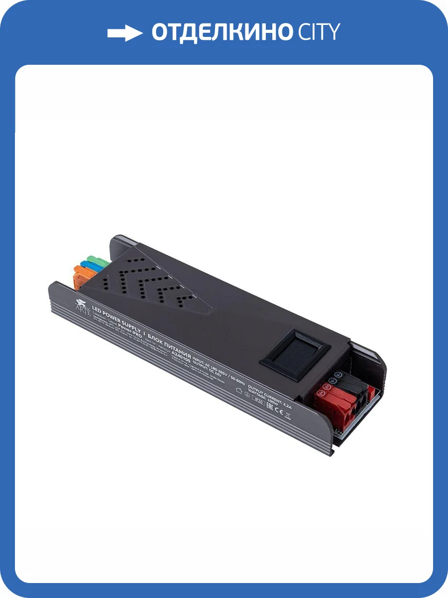Блок питания Arte Lamp A240105N 24V 100W IP20 фото 2