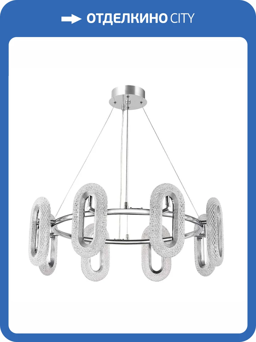 Подвесная светодиодная люстра Modelux Modestyle MS.1120.8 CR фото 2