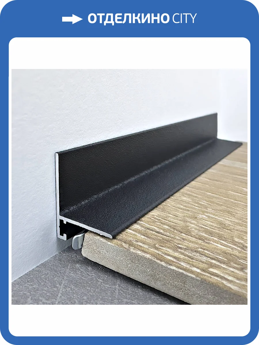 Микроплинтус TeckWood RAL 9005 L-20 Муар Черный 2000x21x16 фото 3
